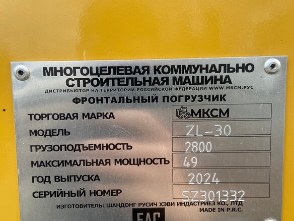2024 Другие Неизвестна (автопогрузчики), 2400000 рублей - вид 21