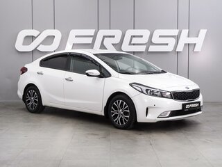 2018 Kia Cerato III Рестайлинг (Classic), белый, 1499000 рублей, вид 1