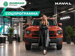 2026 Haval H3 I Рестайлинг, оранжевый, 3249000 рублей, вид 1