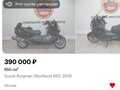 2009 Suzuki Burgman (SkyWave) 650, чёрный, 320000 рублей - вид 8