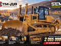 2026 SEM 824F, жёлтый, 25359440 рублей