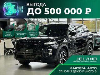 2026 Jeland J7, чёрный, 3409000 рублей, вид 1