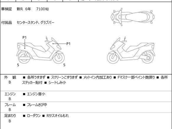 2021 Yamaha TMAX, серый, 1049000 рублей - вид 10