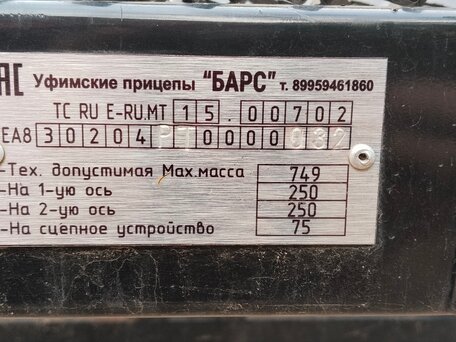 2026 Барс 30204, чёрный, 330000 рублей, вид 2