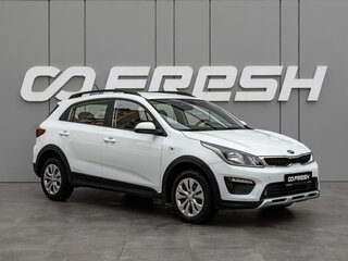 2019 Kia Rio X-Line IV, белый, 1760000 рублей, вид 1
