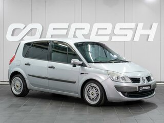 2007 Renault Scenic II Рестайлинг, серебристый, 599000 рублей, вид 1