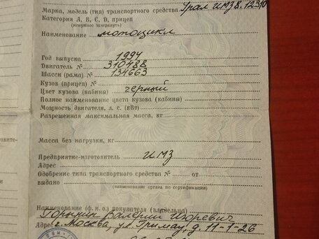 1994 Урал ИМЗ-8.103, чёрный, 150000 рублей, вид 5