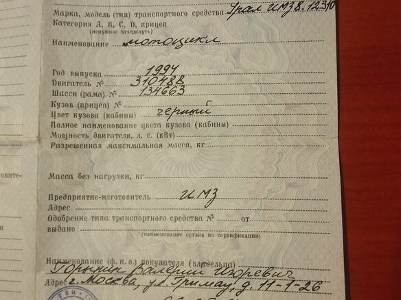 1994 Урал ИМЗ-8.103, чёрный, 150000 рублей - вид 4