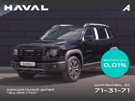 Haval Dargo I Рестайлинг