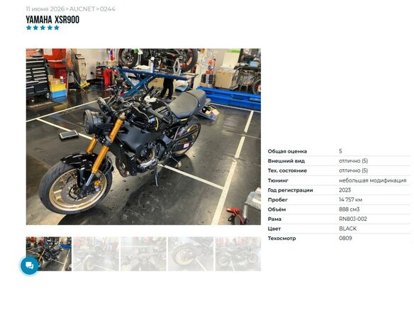 2023 Yamaha XSR900, чёрный, 1099000 рублей - вид 5