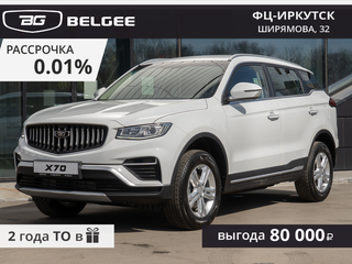 2026 Belgee X70 I Рестайлинг, белый, 2579990 рублей, вид 1