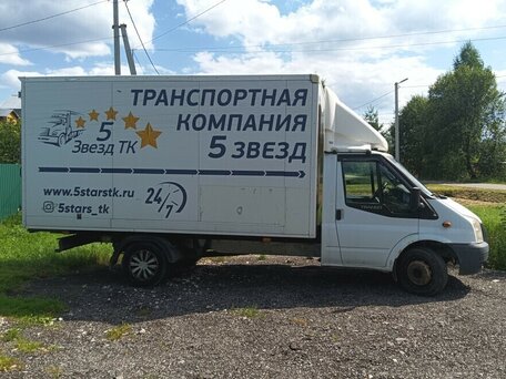 2012 Ford Transit, белый, 1360000 рублей, вид 2