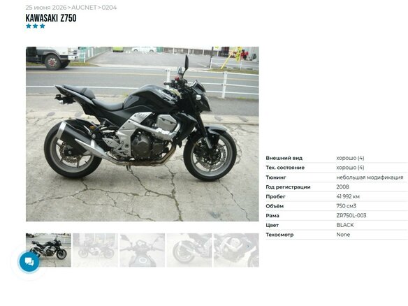 2008 Kawasaki Z 750, чёрный, 469000 рублей - вид 10