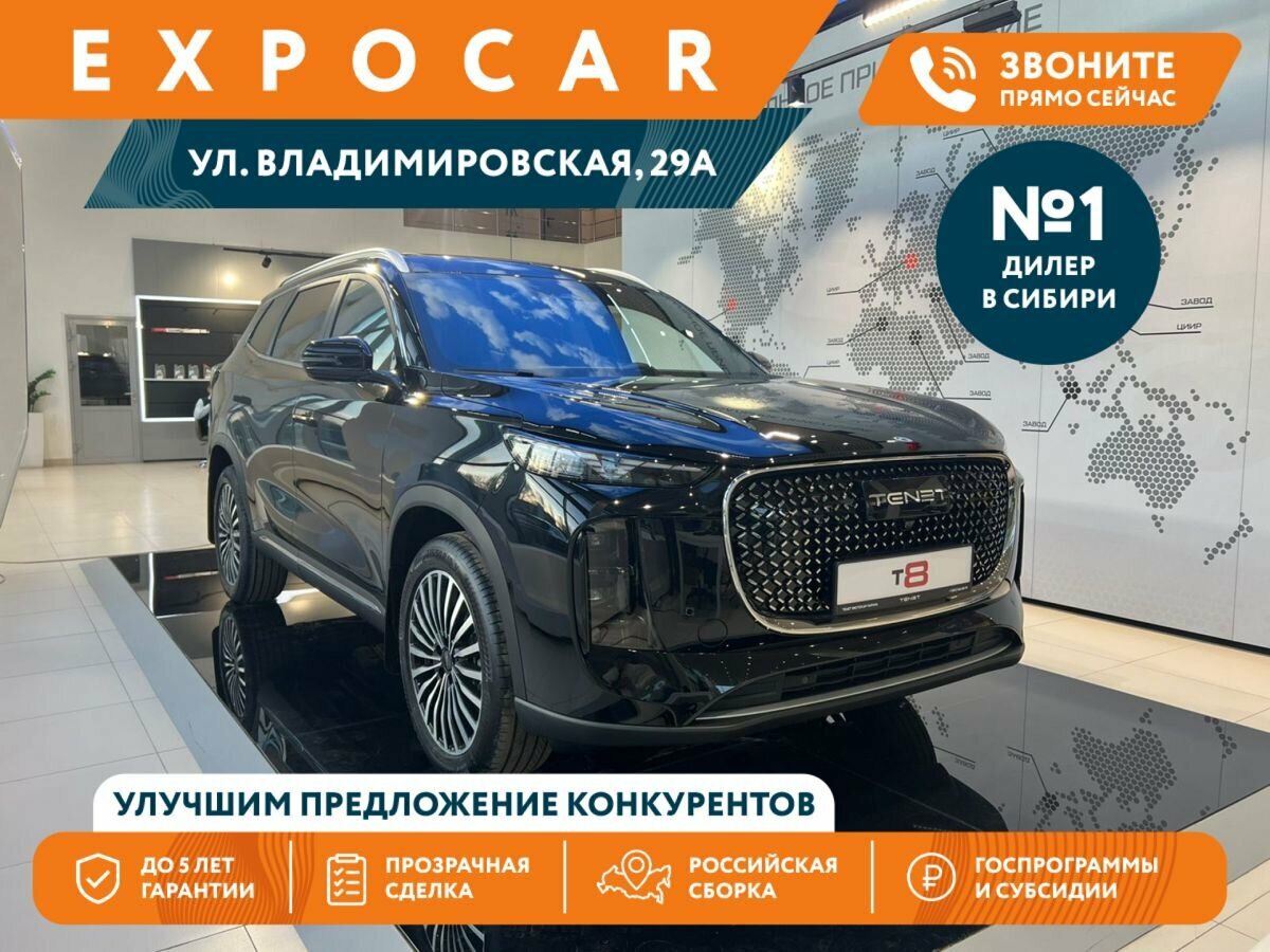 Открыть фотографии: Tenet T8