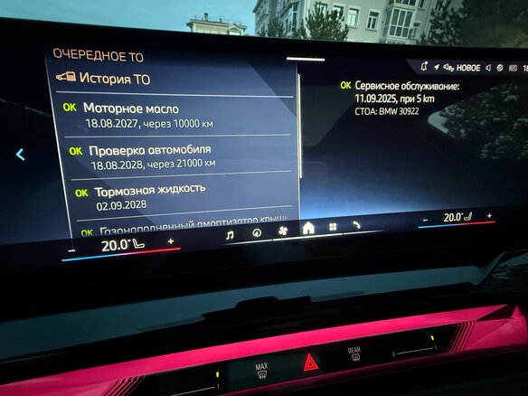 2025 BMW 5 серии Long 530Li xDrive VIII (G60/G61/G68), серый, 7200000 рублей - вид 24