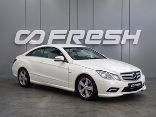 2011 Mercedes-Benz E-Класс 250 5G-Tronic IV (W212, S212, C207), белый, 1099000 рублей, вид 1