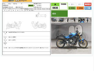 2022 Yamaha XSR900, синий, 1030000 рублей, вид 3