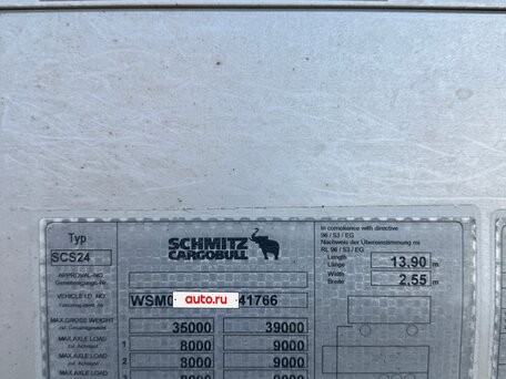 2011 Schmitz Cargobull SCS, серебристый, 1500000 рублей, вид 2