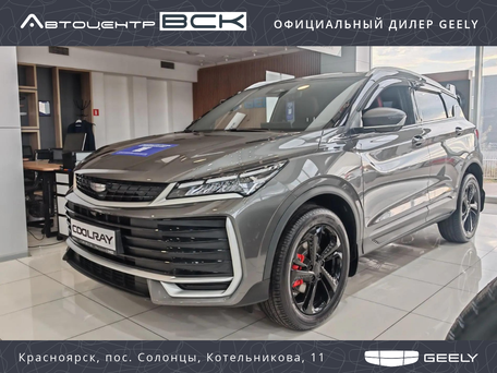 2026 Geely Coolray I Рестайлинг 2, серый, 2964990 рублей, вид 2