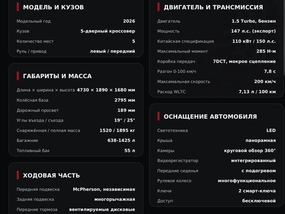 2026 Changan UNI-Z, белый - вид 14