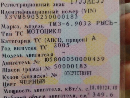 2005 ТМЗ (Туламашзавод) Рысь 6.903, чёрный, 137000 рублей, вид 2