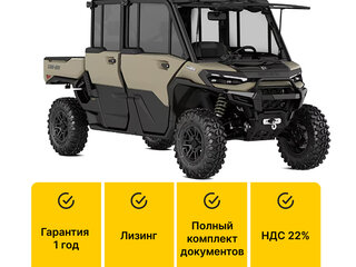 2026 BRP Can-Am Defender HD11, коричневый, 5900000 рублей, вид 1