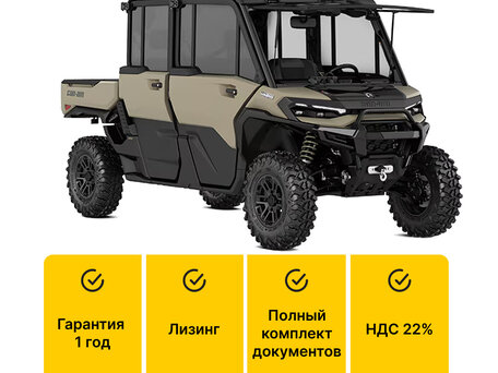 2026 BRP Can-Am Defender HD11, коричневый, 5900000 рублей, вид 1