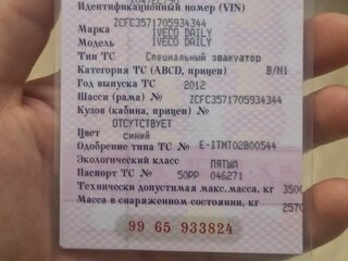 2012 Iveco Daily, синий, 2150000 рублей, вид 4