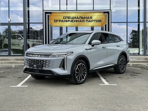 2025 Exeed RX, серый, 5200000 рублей