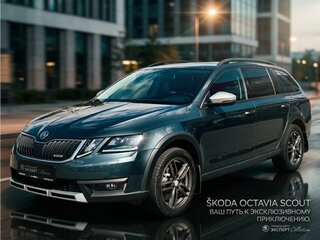 Skoda Octavia Scout III (A7) Рестайлинг