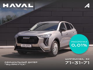 2026 Haval Jolion I Рестайлинг 2, серый, 2649000 рублей, вид 1