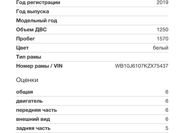 2019 BMW R 1250 RT, белый, 1850000 рублей - вид 19