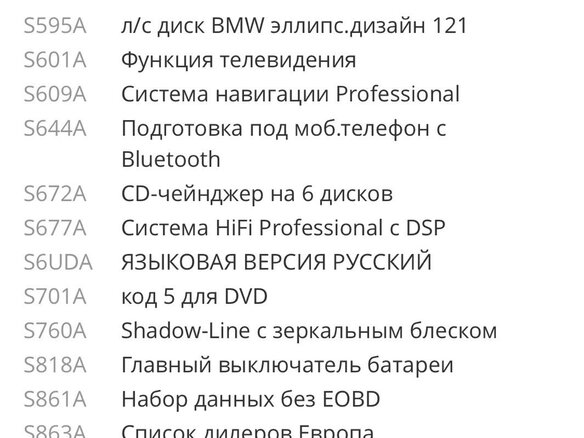 2006 BMW 6 серии 650i II (E63/E64), серебристый, 1250000 рублей - вид 16