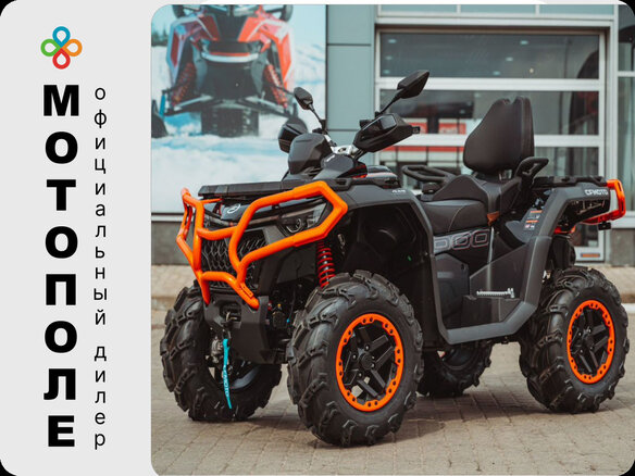 2025 CFMoto CFORCE 1000 EPS LTD, чёрный, 1619910 рублей