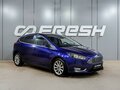 2016 Ford Focus III Рестайлинг, синий, 1389000 рублей