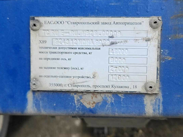 2022 СЗАП 93272, синий, 2070000 рублей - вид 4