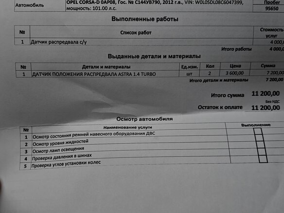 2012 Opel Corsa D Рестайлинг II, белый, 650000 рублей - вид 22