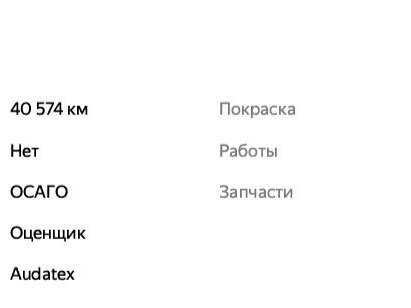 2015 Ford Focus III, белый, 750000 рублей - вид 25