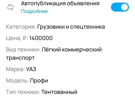 2018 УАЗ Профи, серебристый, 1100000 рублей, вид 3