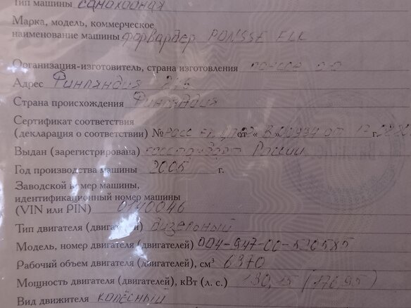 2005 Ponsse Elk, жёлтый, 6500000 рублей - вид 6