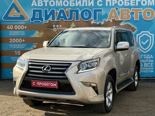 2014 Lexus GX 460 II Рестайлинг, бежевый, 3620000 рублей, вид 1