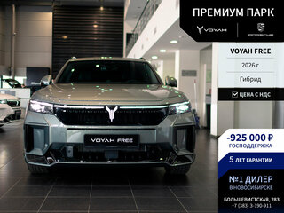 2026 Voyah Free I Рестайлинг, зелёный, 6940000 рублей, вид 1