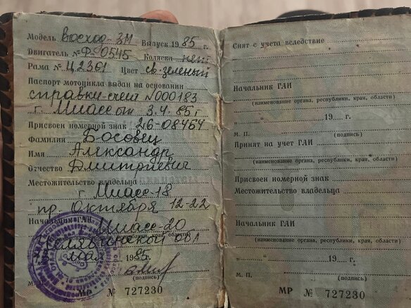 1985 ЗиД Восход, голубой, 25000 рублей - вид 5
