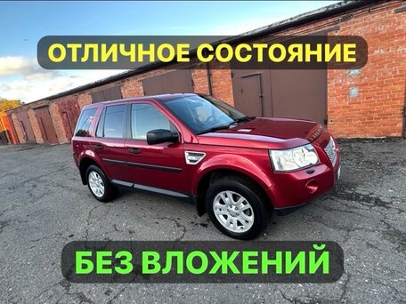 2008 Land Rover Freelander II, красный, 890000 рублей, вид 1