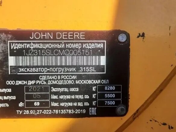 2021 John Deere 315, 7500000 рублей - вид 9