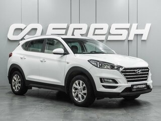 2019 Hyundai Tucson III Рестайлинг, белый, 2299000 рублей, вид 1