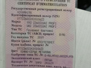 2019 УАЗ Профи, серый, 799000 рублей, вид 5