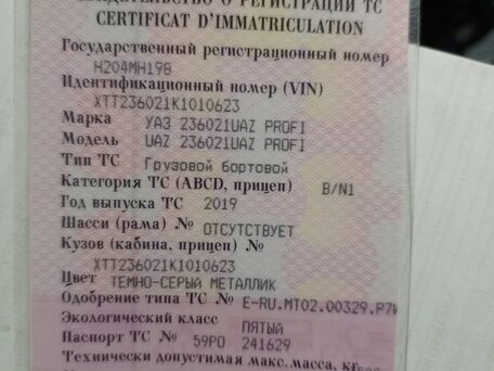 2019 УАЗ Профи, серый, 799000 рублей, вид 5