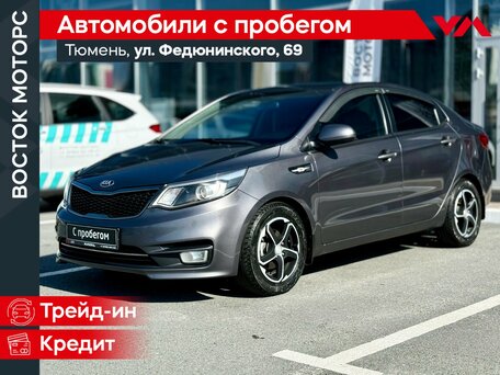 Kia Rio III Рестайлинг