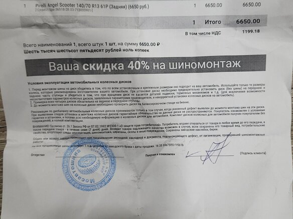 2010 Honda Forza, чёрный, 225000 рублей - вид 12
